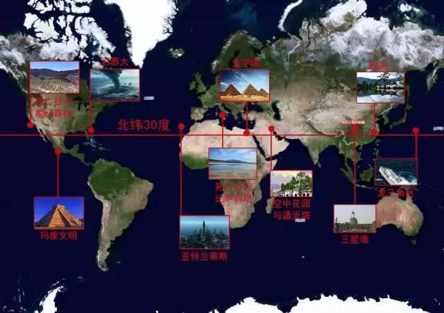 北纬30度为何多神秘事件？至今仍为未解之谜666 / 作者:ttyn727 / 帖子ID:41670