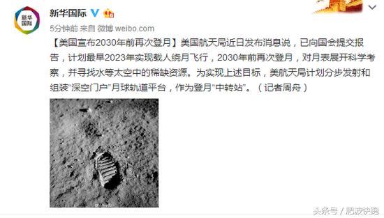 美国航天局再次登月，UFO谣言被打破？439 / 作者:可梦吧 / 帖子ID:41806