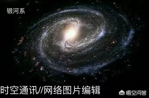 银河系有多大,在宇宙中算大星系吗341 / 作者:ttyn727 / 帖子ID:41930