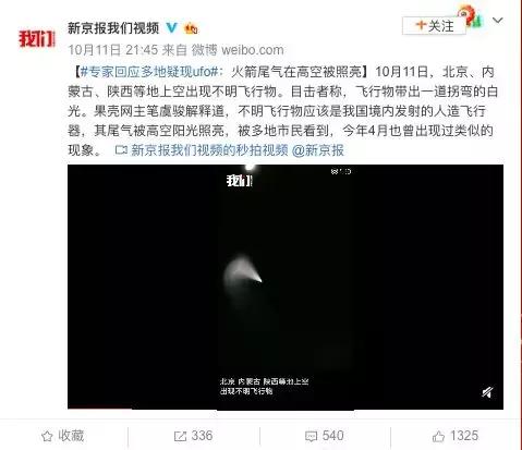 10月11日晚：鄂尔多斯上空竟然出现“UFO”797 / 作者:lillian0630 / 帖子ID:41934