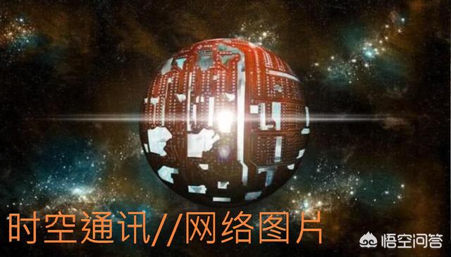 戴森球是宇宙二型恒星级文明的基本度标78 / 作者:qfwoshiyu / 帖子ID:42029