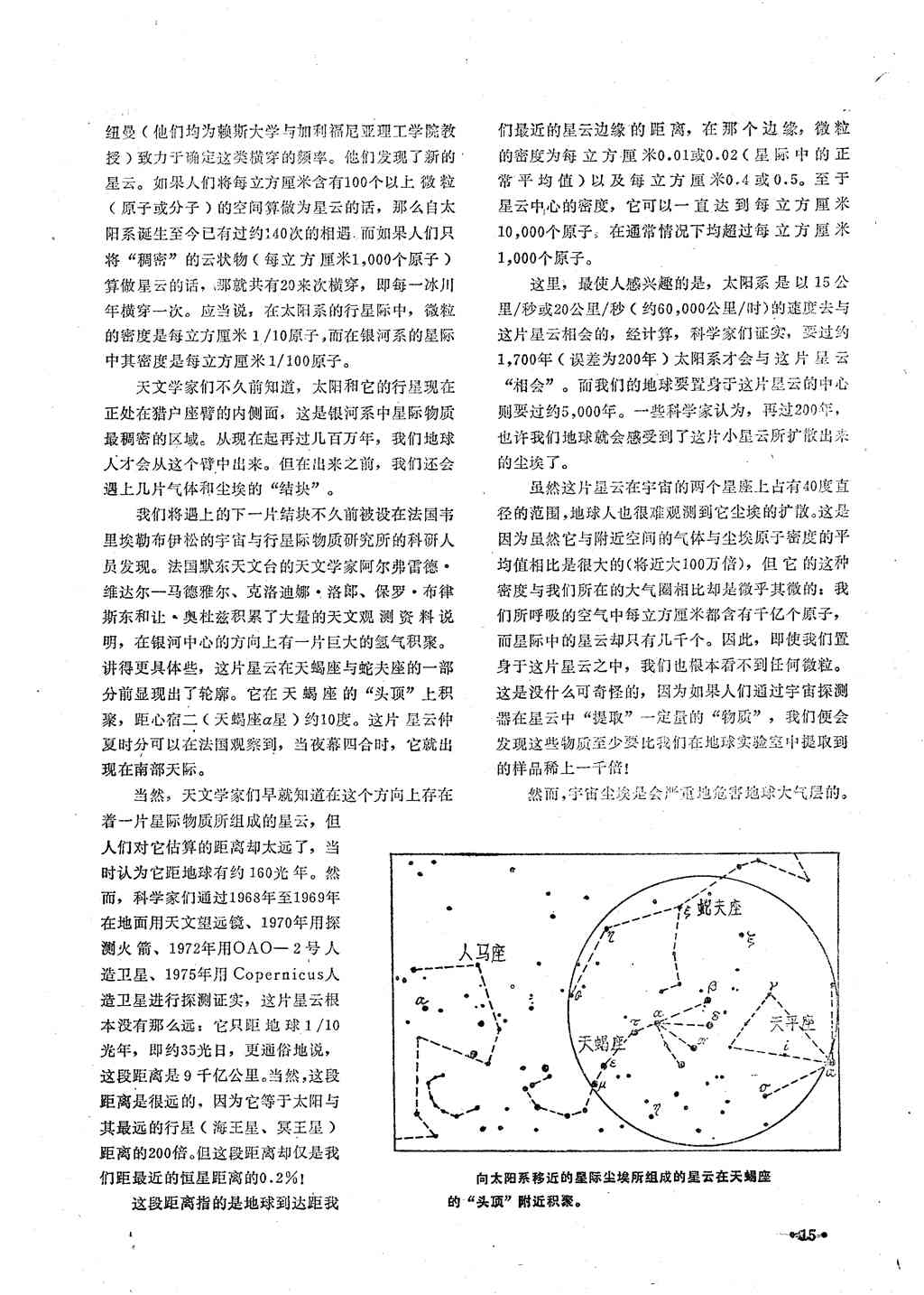 「怀旧杂志」飞碟探索1982年1期308 / 作者:ejinjing / 帖子ID:42228