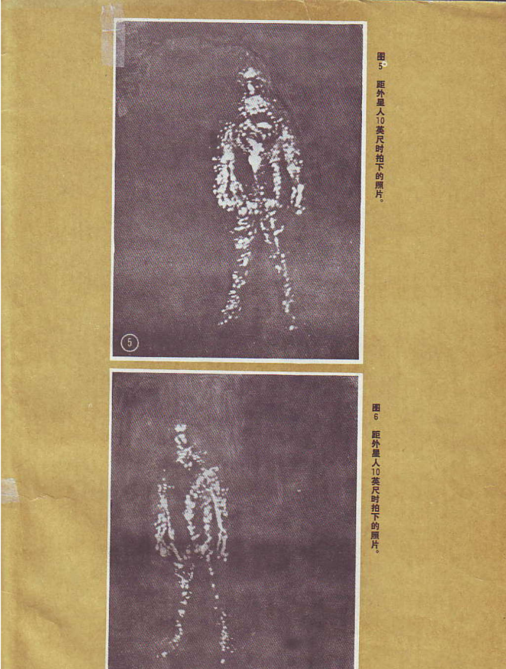 「怀旧杂志」飞碟探索1982年1期861 / 作者:ejinjing / 帖子ID:42228