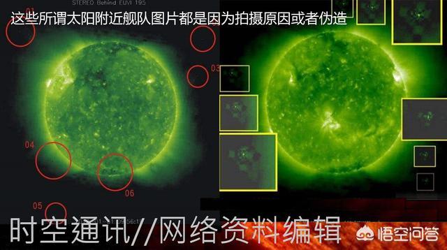 九月份真的有UFO舰队通过太阳并被地球看到了吗？你怎么看？540 / 作者:47971655 / 帖子ID:42267