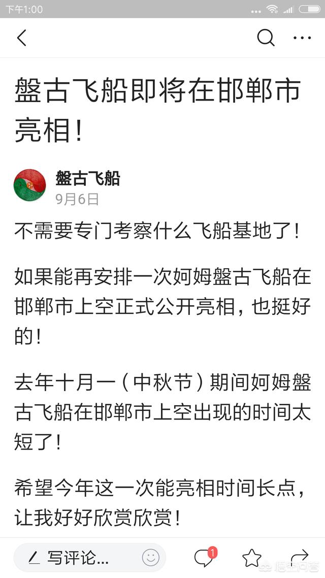 九月份真的有UFO舰队通过太阳并被地球看到了吗？你怎么看？415 / 作者:qXwqtnuK / 帖子ID:42267