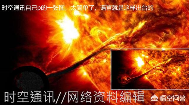 九月份真的有UFO舰队通过太阳并被地球看到了吗？你怎么看？610 / 作者:47971655 / 帖子ID:42267