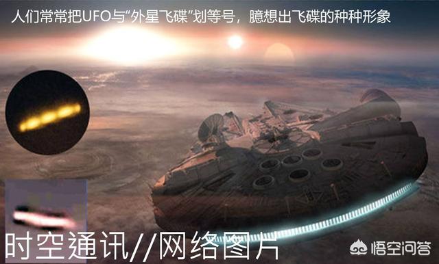 中国官方对UFO的态度是什么？真的有外星人吗？922 / 作者:badmanchan / 帖子ID:42269