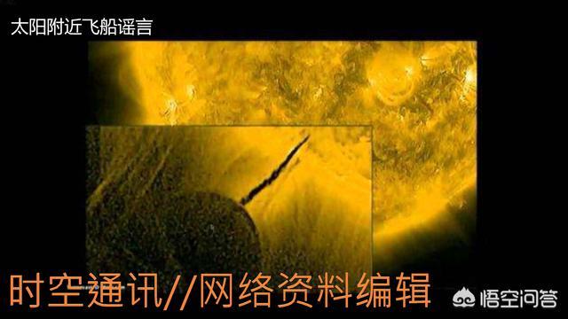太阳里是不是有外星人？782 / 作者:eXyGsLaf / 帖子ID:42410