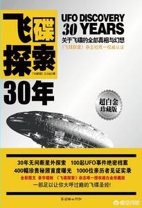 黄延秋与外星人同行的事件。大家怎么看？439 / 作者:inmyhome / 帖子ID:42441