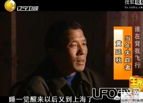 黄延秋与外星人同行的事件。大家怎么看？518 / 作者:inmyhome / 帖子ID:42441