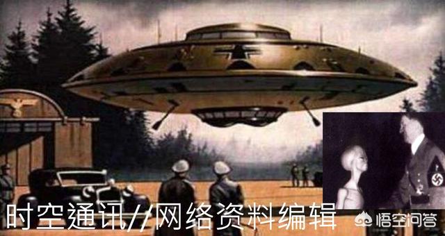 希特勒真的得到了外星人的帮助吗，神秘的“纳粹钟”可以用科学解释吗，为什么？399 / 作者:a88225573 / 帖子ID:42542