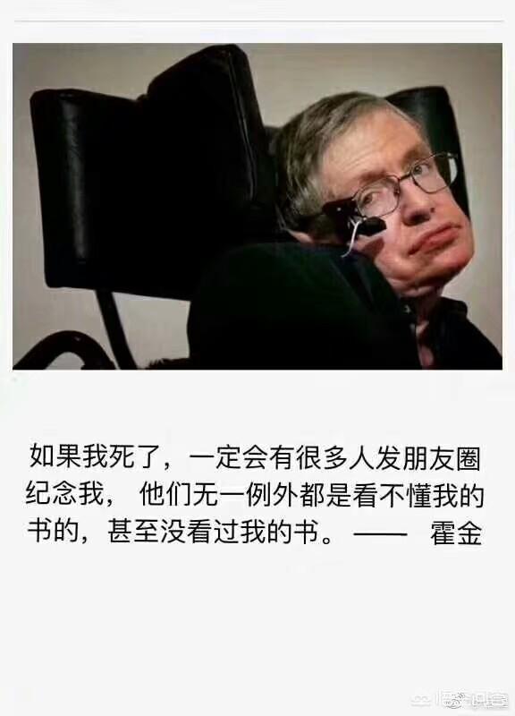 史蒂芬霍金是外星人吗？303 / 作者:YYYLLLYYY888 / 帖子ID:42545