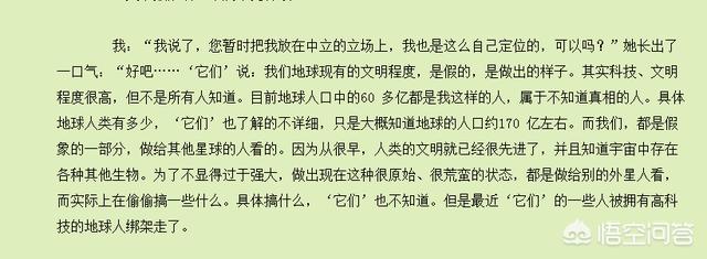 有人真的见过外星飞碟或外星人吗？254 / 作者:JczaEZNv / 帖子ID:42549
