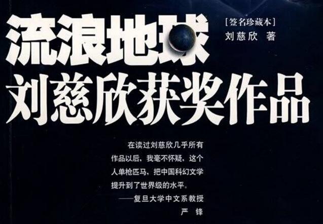 有没有可能把地球改造成一艘超级飞船飞出太阳系找到宜居地球进行星际移民？214 / 作者:ctlMtMMm / 帖子ID:42600