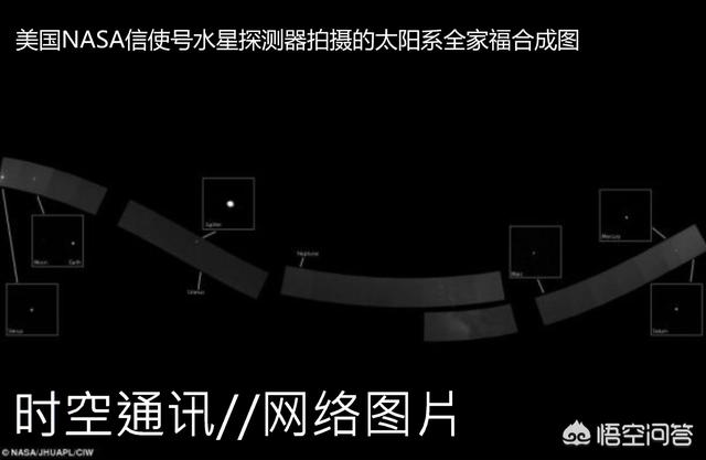 "旅行者2"号已到达太阳系边缘，为什么没有给我们传回一张“太阳系八大行星全家福”？992 / 作者:cornil / 帖子ID:42704