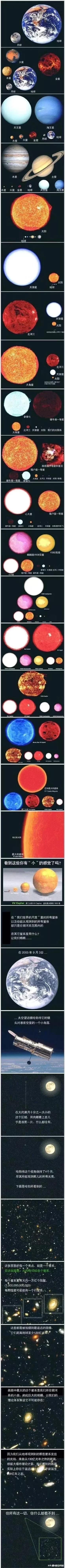 宇宙中会不会存在直径达1光年的恒星？128 / 作者:inmyhome / 帖子ID:42725