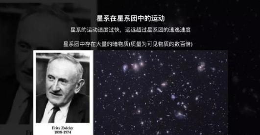 如果宇宙中没有暗物质，那宇宙会变成什么样子？306 / 作者:zzz222 / 帖子ID:42813