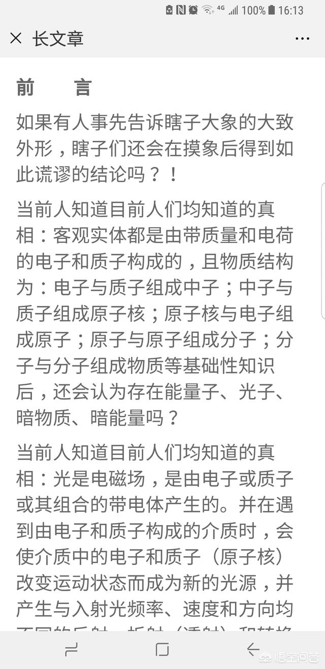 宇宙的边界在哪里？336 / 作者:hyfeng0828 / 帖子ID:42832