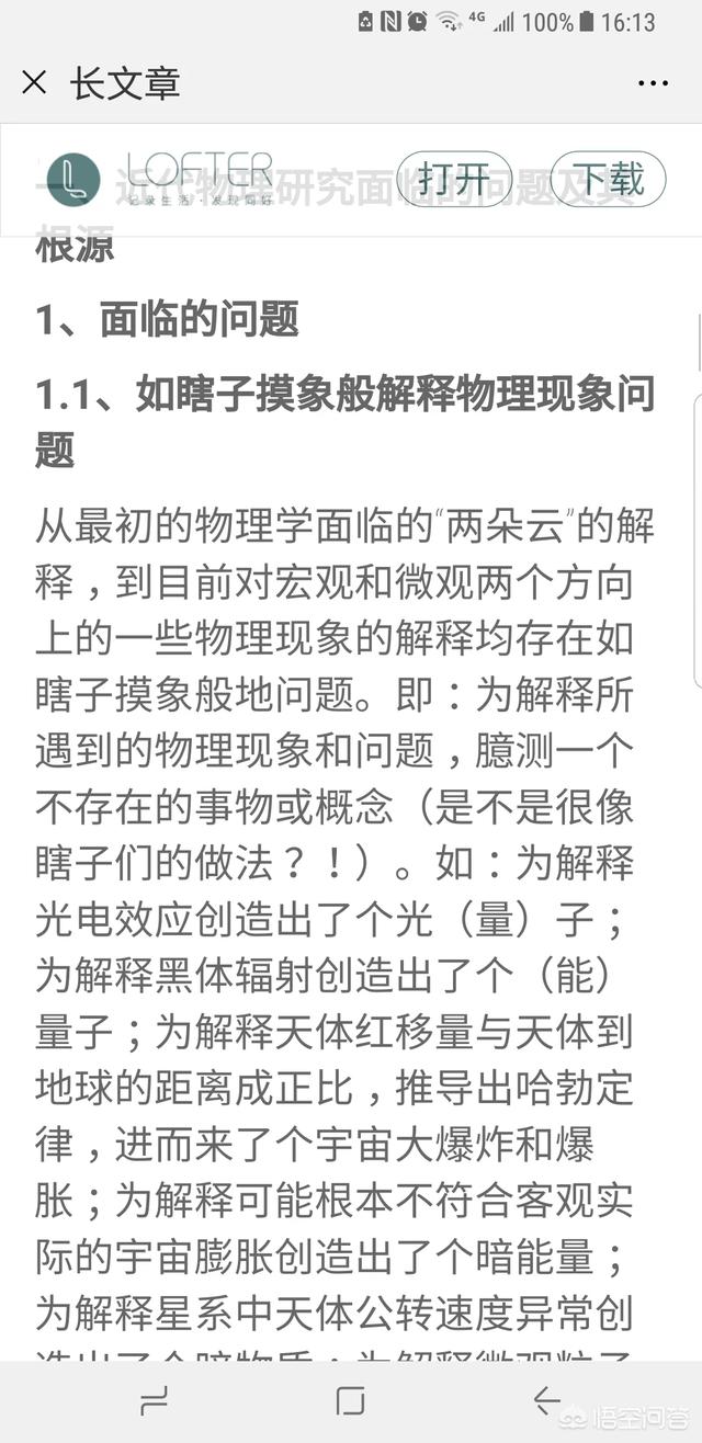 宇宙的边界在哪里？98 / 作者:hyfeng0828 / 帖子ID:42832