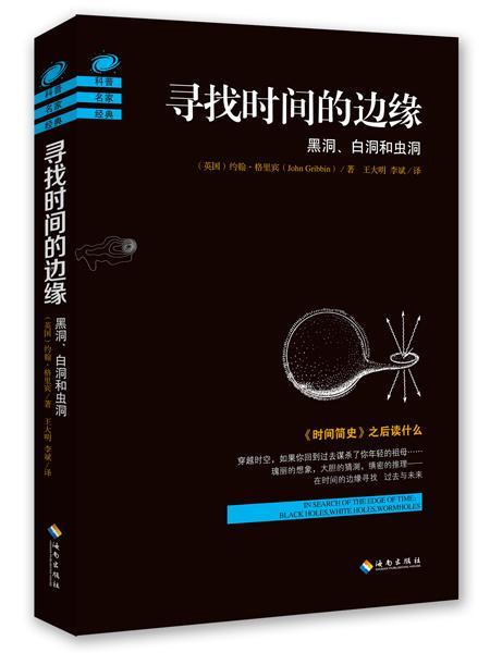 时空旅行的科学依据是什么？114 / 作者:快乐.每一天 / 帖子ID:42841