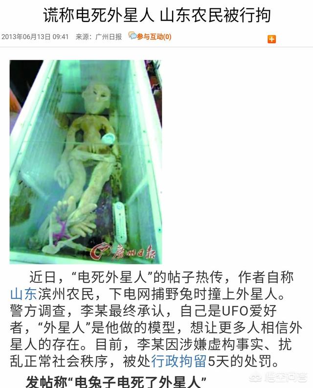 人类可以掌握UFO悬浮技术吗？361 / 作者:21321312 / 帖子ID:42861