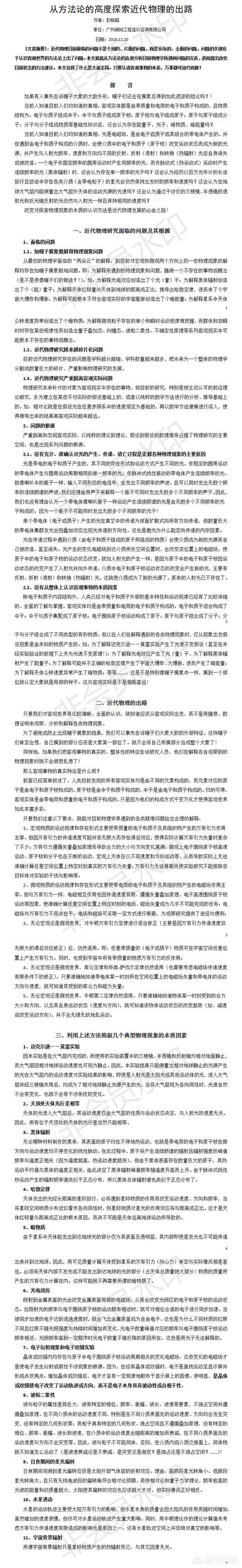 当今的“暗物质”和“引力子”与当年的“以太”有哪些不同和相同？359 / 作者:fvhPHALo / 帖子ID:42939
