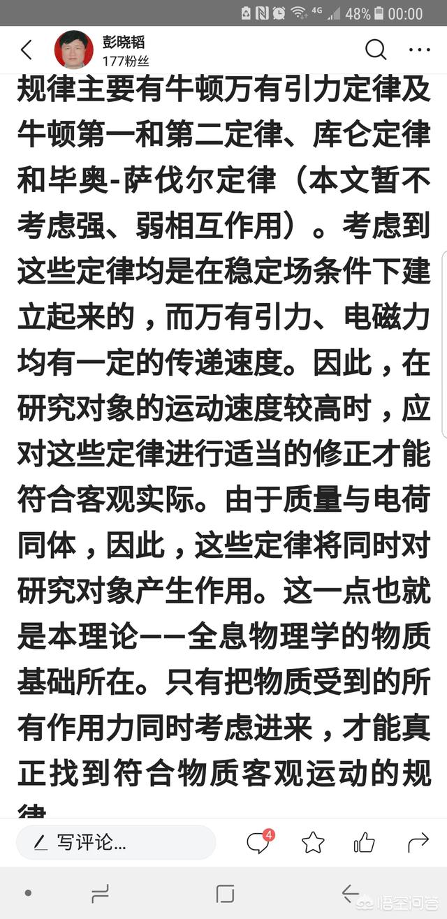宇宙中到底存在着反引力吗？为什么？46 / 作者:wuqunce / 帖子ID:43025