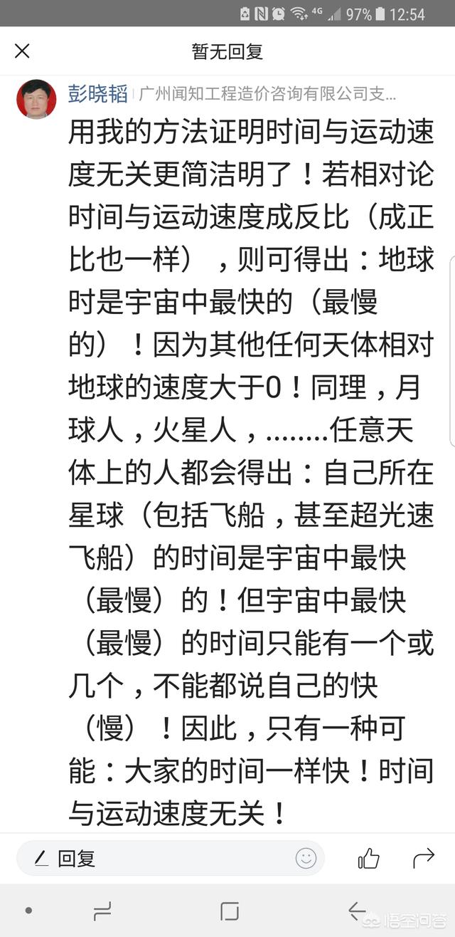 宇宙中到底存在着反引力吗？为什么？658 / 作者:wuqunce / 帖子ID:43025
