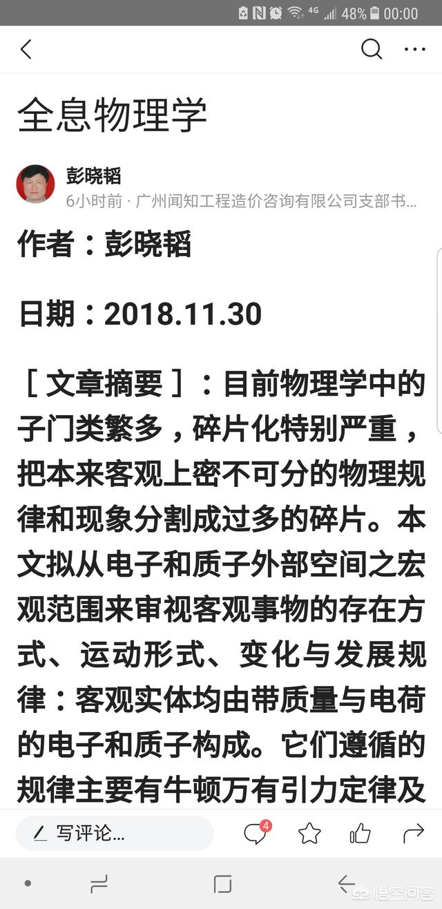 宇宙中到底存在着反引力吗？为什么？979 / 作者:wuqunce / 帖子ID:43025