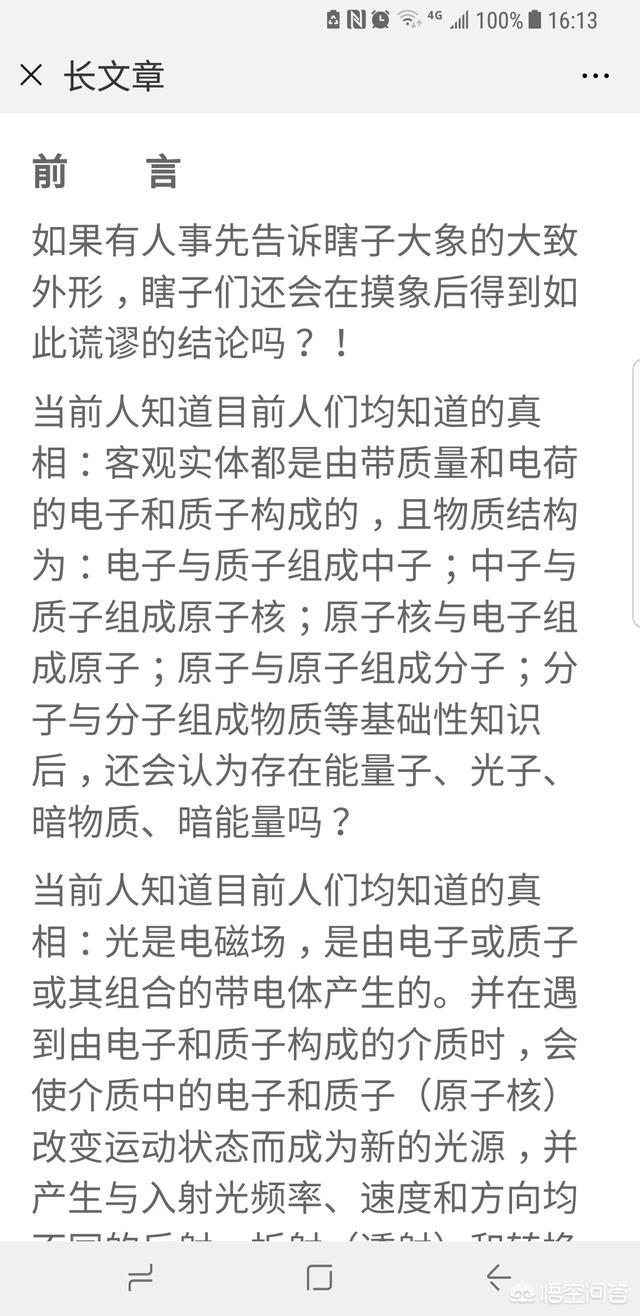 宇宙中到底存在着反引力吗？为什么？380 / 作者:wuqunce / 帖子ID:43025