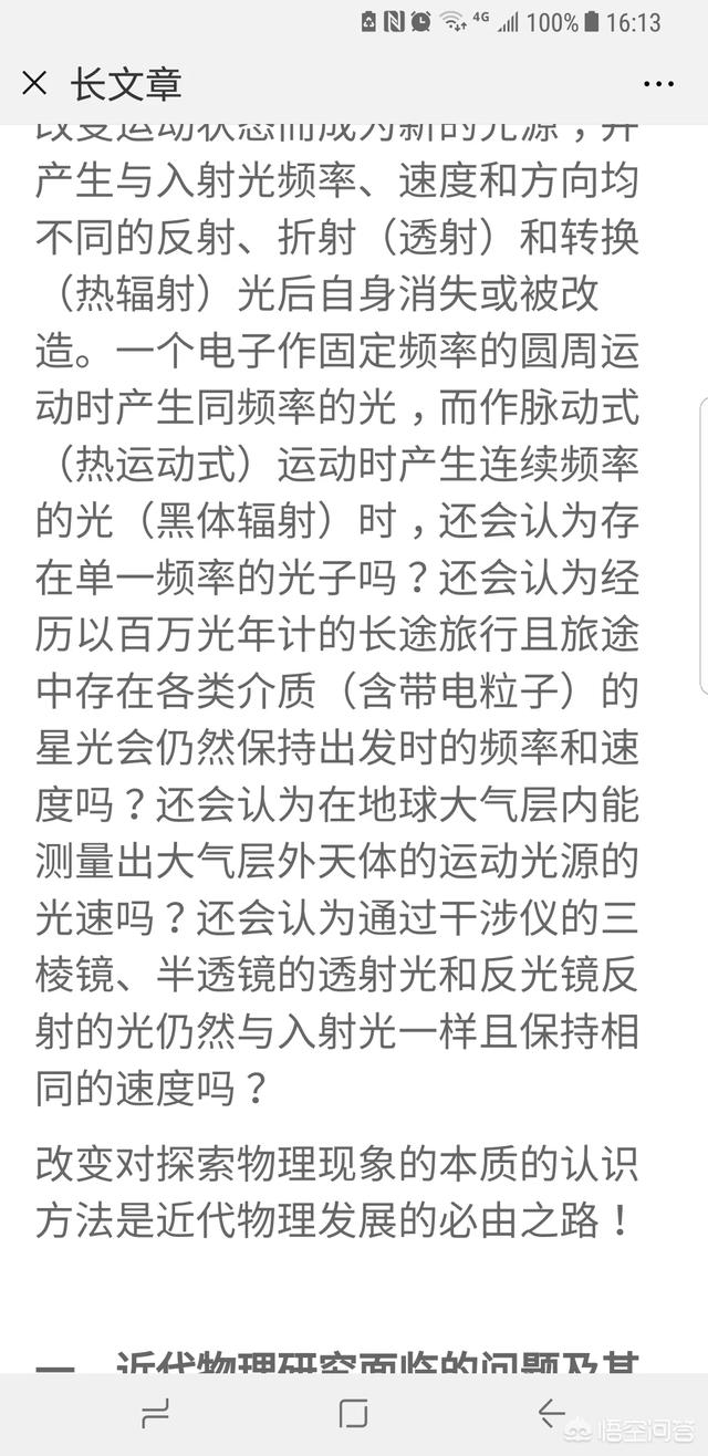 宇宙中到底存在着反引力吗？为什么？165 / 作者:wuqunce / 帖子ID:43025
