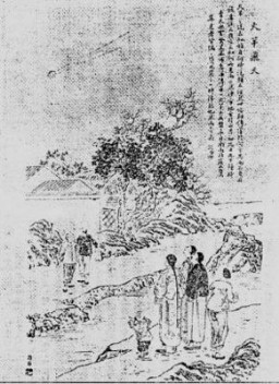 中国历史上十大神秘UFO事件 至今仍是未解之谜！232 / 作者:LThhVopG / 帖子ID:43039