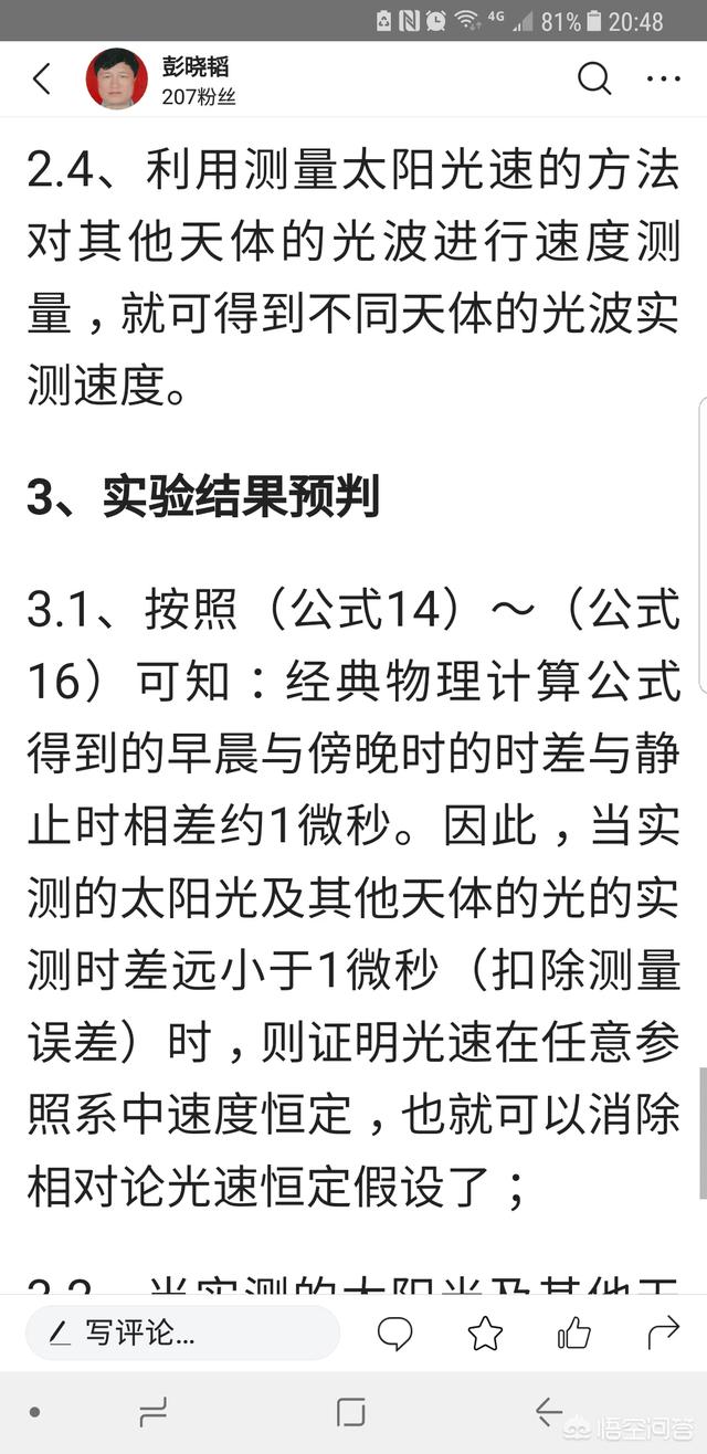 黑洞中心的密度有多大？281 / 作者:522008 / 帖子ID:43082