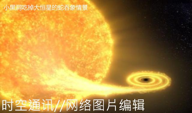 比黑洞质量大很多倍的恒星可以吞掉黑洞吗22 / 作者:bdlove / 帖子ID:43168