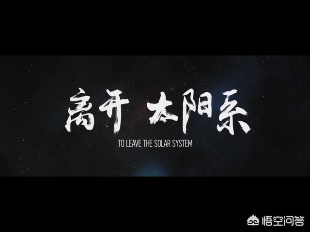 理论上可以制造出《流浪地球》那样的行星发动机吗，产生的推力能推动地球离开太阳系吗？917 / 作者:2zhitiger / 帖子ID:43182