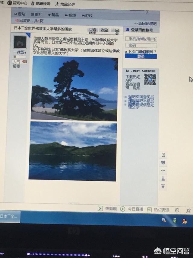 如果科学搞错了宇宙三大基础事物的本质，那科学是不是就会走上歧途呢？680 / 作者:21321312 / 帖子ID:43236