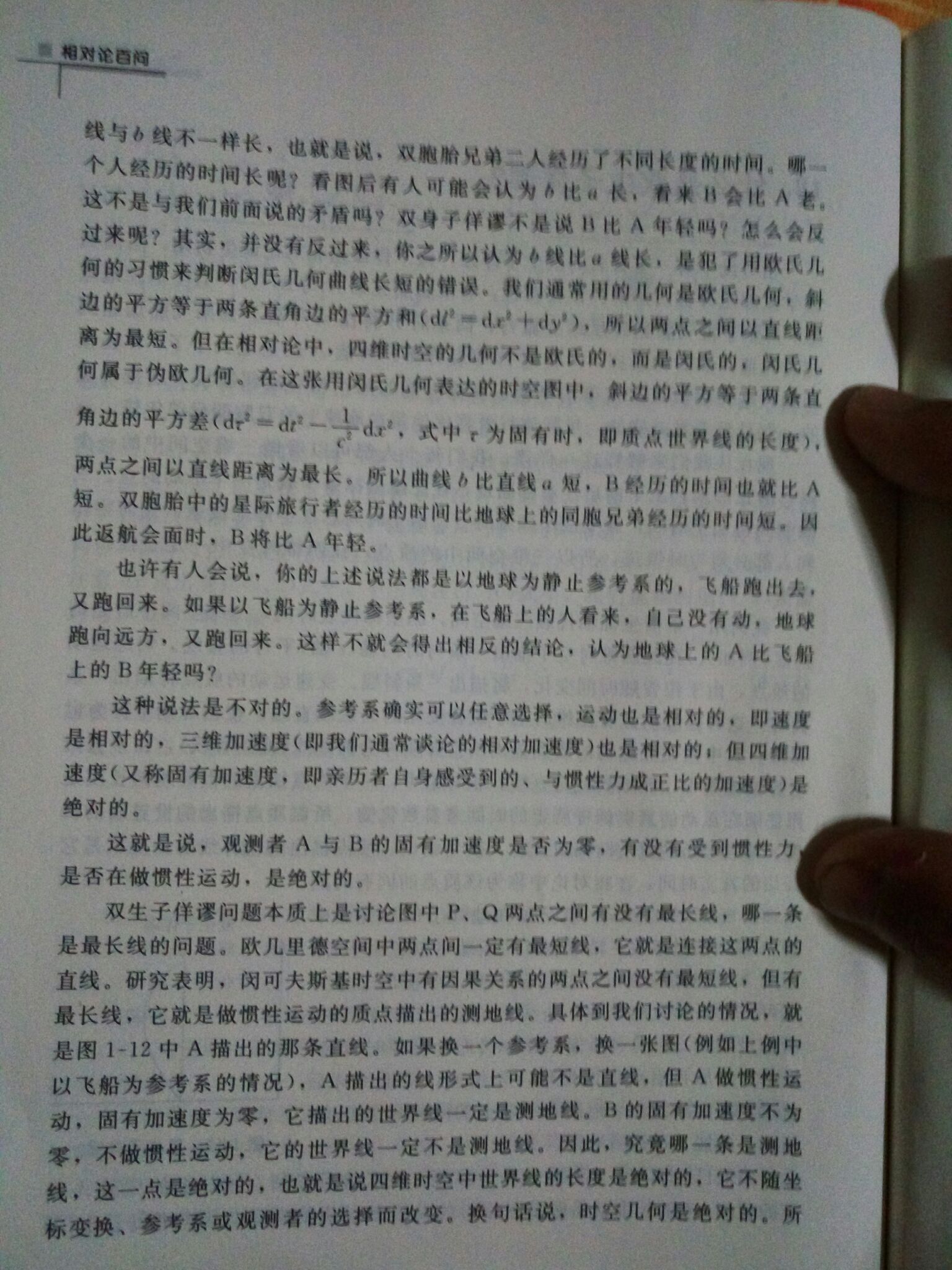 为什么以接近光速旅行感觉不到时间流逝？569 / 作者:jansie1314 / 帖子ID:43258
