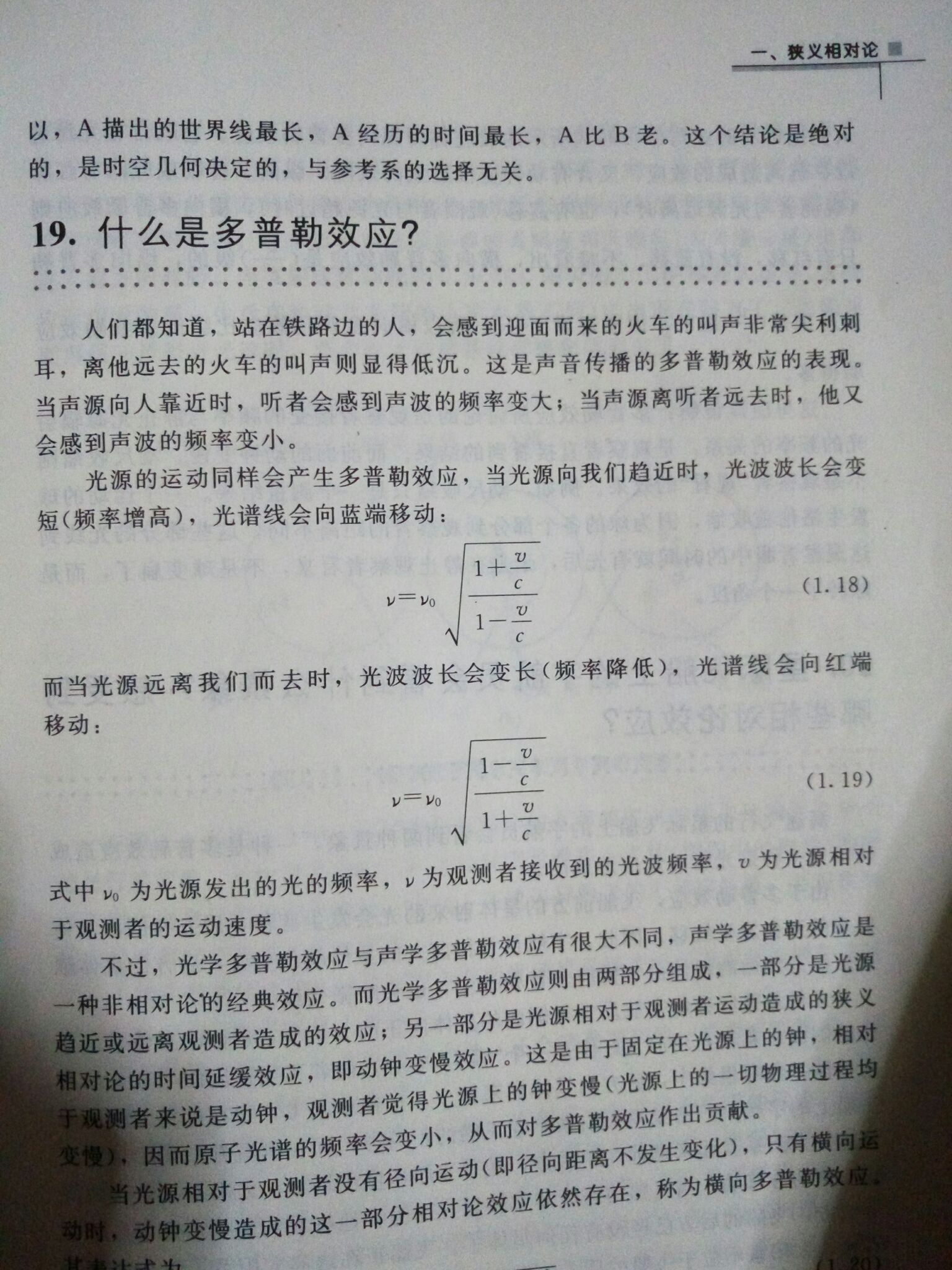 为什么以接近光速旅行感觉不到时间流逝？93 / 作者:jansie1314 / 帖子ID:43258