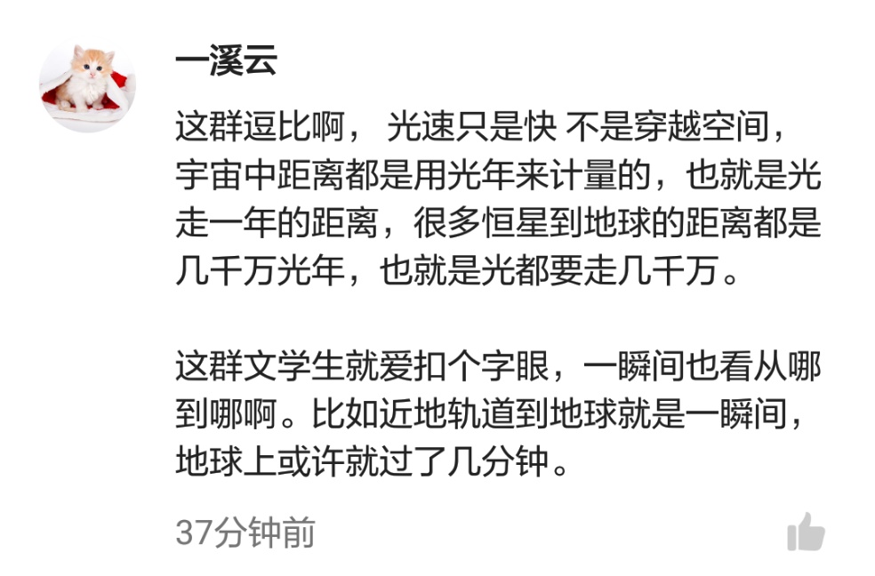 为什么以接近光速旅行感觉不到时间流逝？802 / 作者:iusidgi / 帖子ID:43258