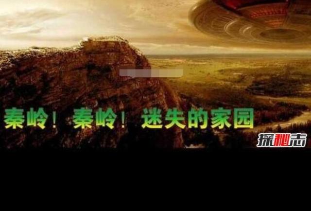 秦岭神秘事件，神秘机构925基地曝光66 / 作者:传奇私服cdegeq / 帖子ID:43285
