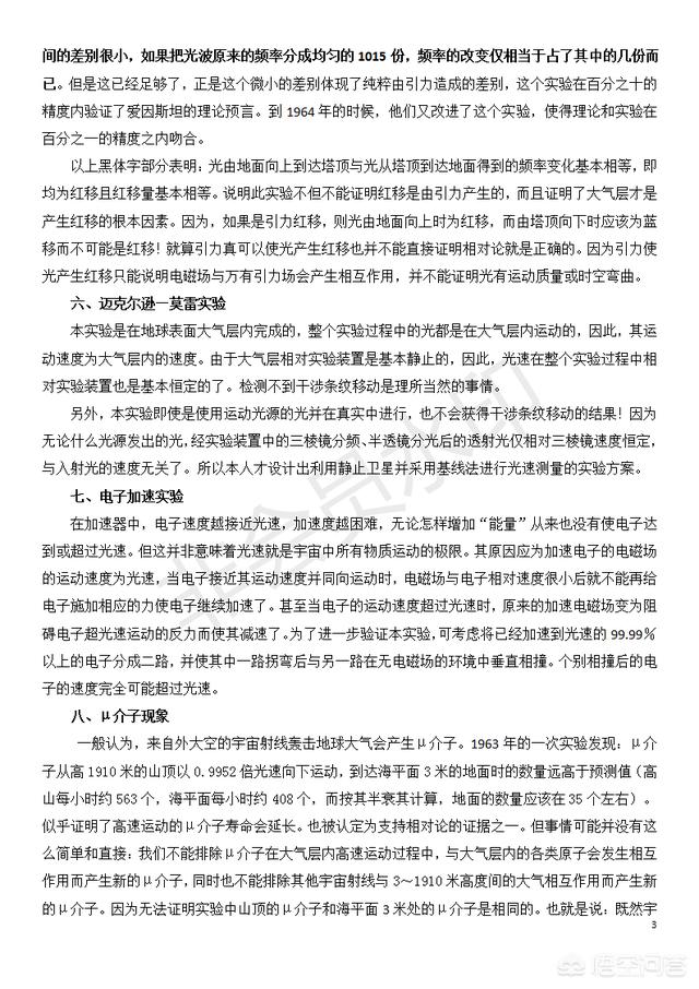 百慕大三角会是另一个黑洞吗？719 / 作者:2zhitiger / 帖子ID:43317