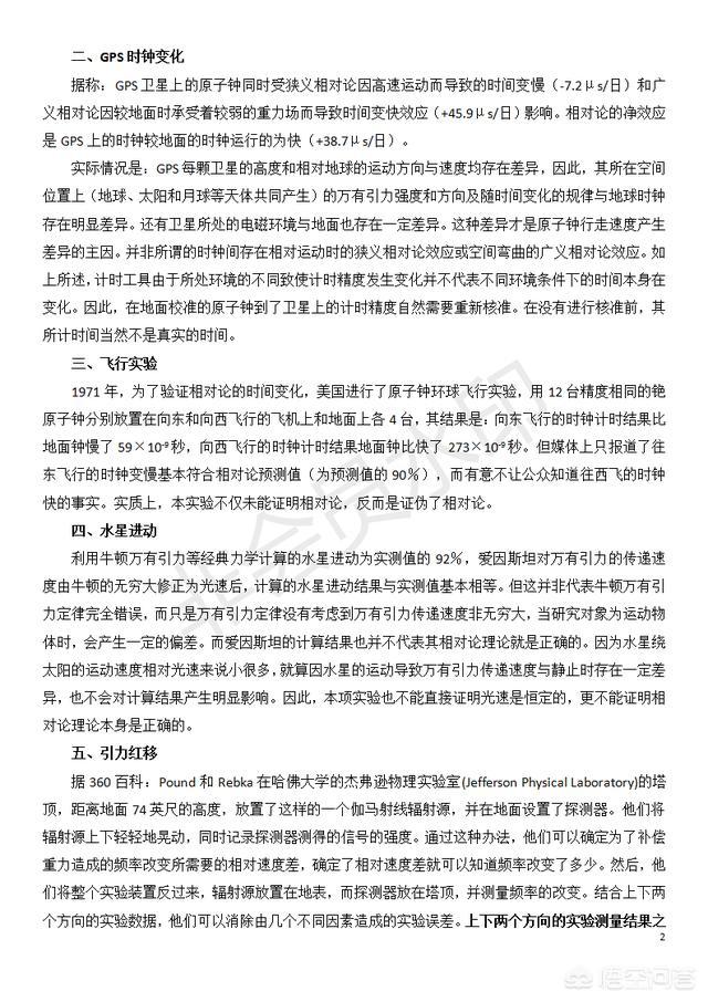 百慕大三角会是另一个黑洞吗？989 / 作者:2zhitiger / 帖子ID:43317