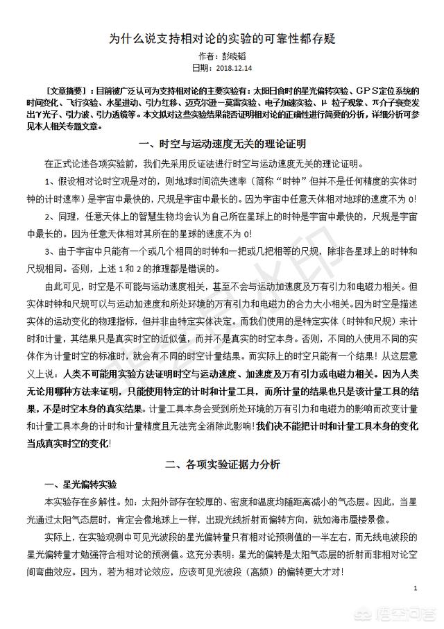 百慕大三角会是另一个黑洞吗？485 / 作者:2zhitiger / 帖子ID:43317