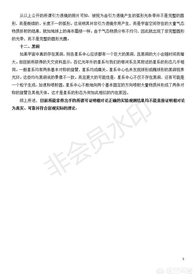 百慕大三角会是另一个黑洞吗？585 / 作者:2zhitiger / 帖子ID:43317
