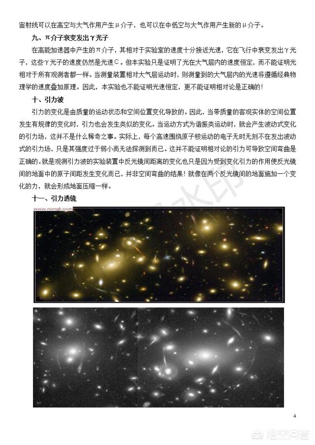 百慕大三角会是另一个黑洞吗？393 / 作者:2zhitiger / 帖子ID:43317