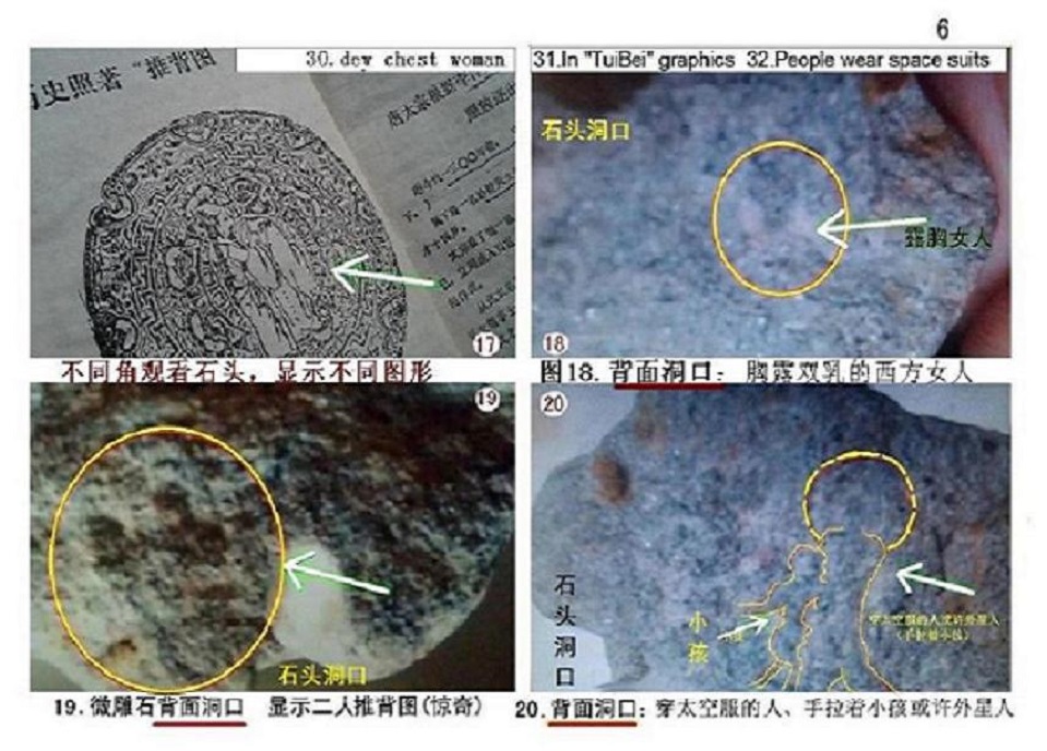 我的主题演讲：意外发现疑似史前文明遗迹（超级微雕石）30 / 作者:史前文明微雕石 / 帖子ID:43428