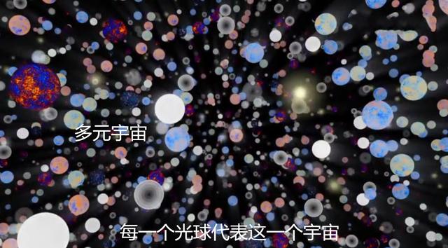 什么是多元宇宙？星系如何购成宇宙，宇宙到底有多大719 / 作者:nshukwrd / 帖子ID:43471