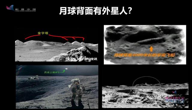谣言粉碎机：阿波罗登月是假的？月球背面有外星人？898 / 作者:dreamxyp@56.com / 帖子ID:43503
