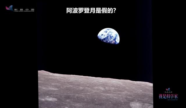 谣言粉碎机：阿波罗登月是假的？月球背面有外星人？257 / 作者:dreamxyp@56.com / 帖子ID:43503