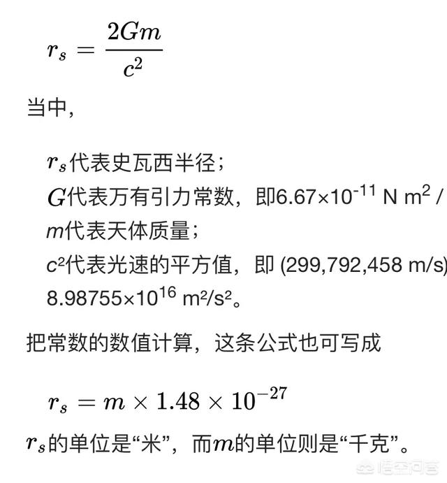 牛顿和爱因斯坦为什么没有预言“极端引力天体”黑洞的存在？574 / 作者:FENGER106 / 帖子ID:43510